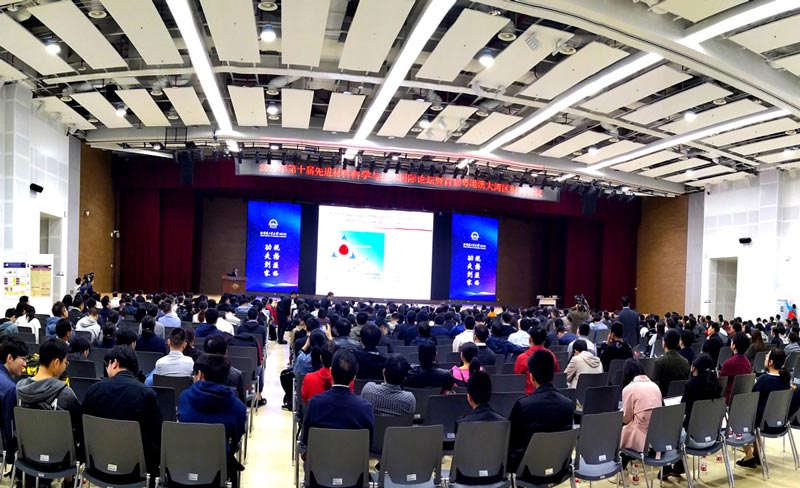 El ganador fue invitado a participar en la conferencia académica sobre materiales de la Universidad Tecnológica de Harbin (Shenzhen) El ganador fue invitado a participar en la conferencia académica sobre materiales de la Universidad Tecnológica de Harbin (Shenzhen)