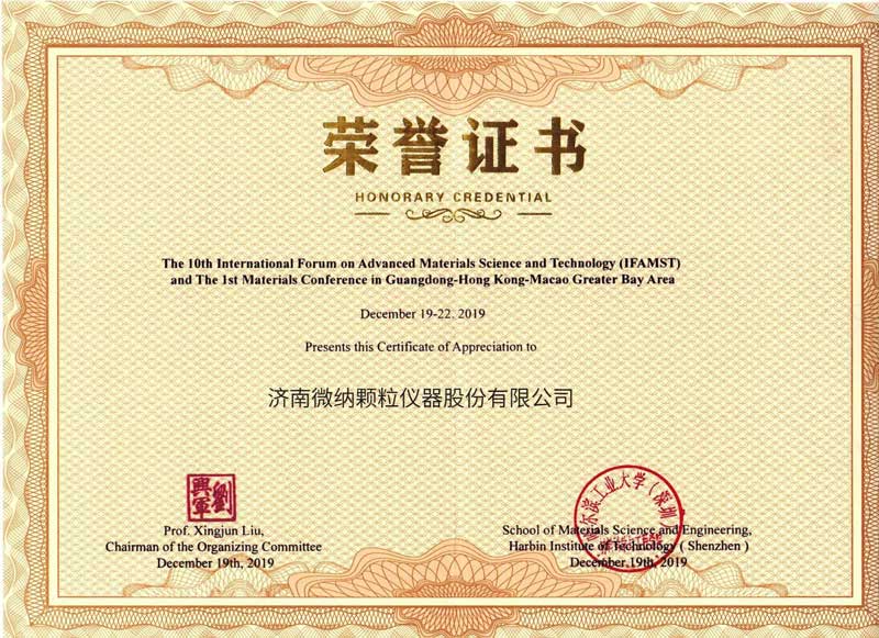 El ganador fue invitado a participar en la conferencia académica sobre materiales de la Universidad Tecnológica de Harbin (Shenzhen) El ganador fue invitado a participar en la conferencia académica sobre materiales de la Universidad Tecnológica de Harbin (Shenzhen)