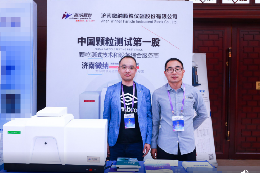 Llevando a cabo la misión y regresando con honor, Winner desea una exitosa conclusión a la 14ª Conferencia Académica sobre Ensayos de Partículas Llevando a cabo la misión y regresando con honor, Winner desea una exitosa conclusión a la 14ª Conferencia Académica sobre Ensayos de Partículas