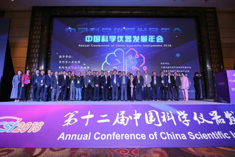 Winner802 Nano Laser Particle Size Analyzer won the title of “Good Domestic Instrument” at the 12th Annual Conference on the Development of Chinese Scientific Instruments (ACCSI2018)! Winner802 Nano Laser Particle Size Analyzer won the title of “Good Domestic Instrument” at the 12th Annual Conference on the Development of Chinese Scientific Instruments (ACCSI2018)!