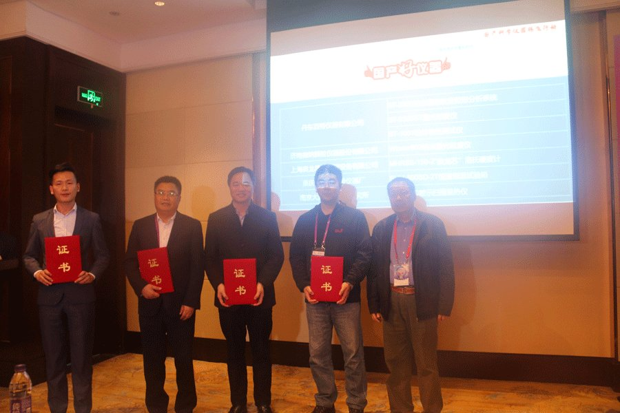 Winner802 Nano Laser Particle Size Analyzer won the title of “Good Domestic Instrument” at the 12th Annual Conference on the Development of Chinese Scientific Instruments (ACCSI2018)! Winner802 Nano Laser Particle Size Analyzer won the title of “Good Domestic Instrument” at the 12th Annual Conference on the Development of Chinese Scientific Instruments (ACCSI2018)!