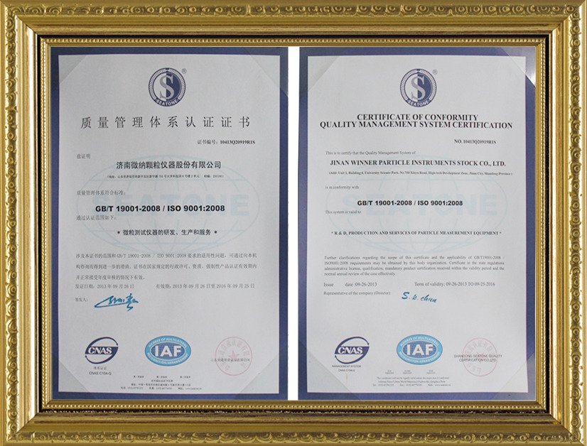 El ganador de Jinan obtuvo una vez más la certificación ISO9001 El ganador de Jinan obtuvo una vez más la certificación ISO9001