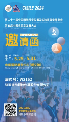 Jinan Winner Particles participará en CISILE 2024 Jinan Winner Particles participará en CISILE 2024