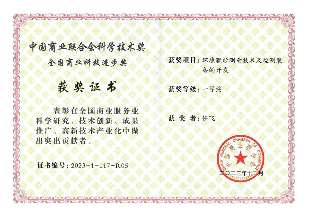 Progreso de la ciencia y la tecnología empresarial de China Awa (2)