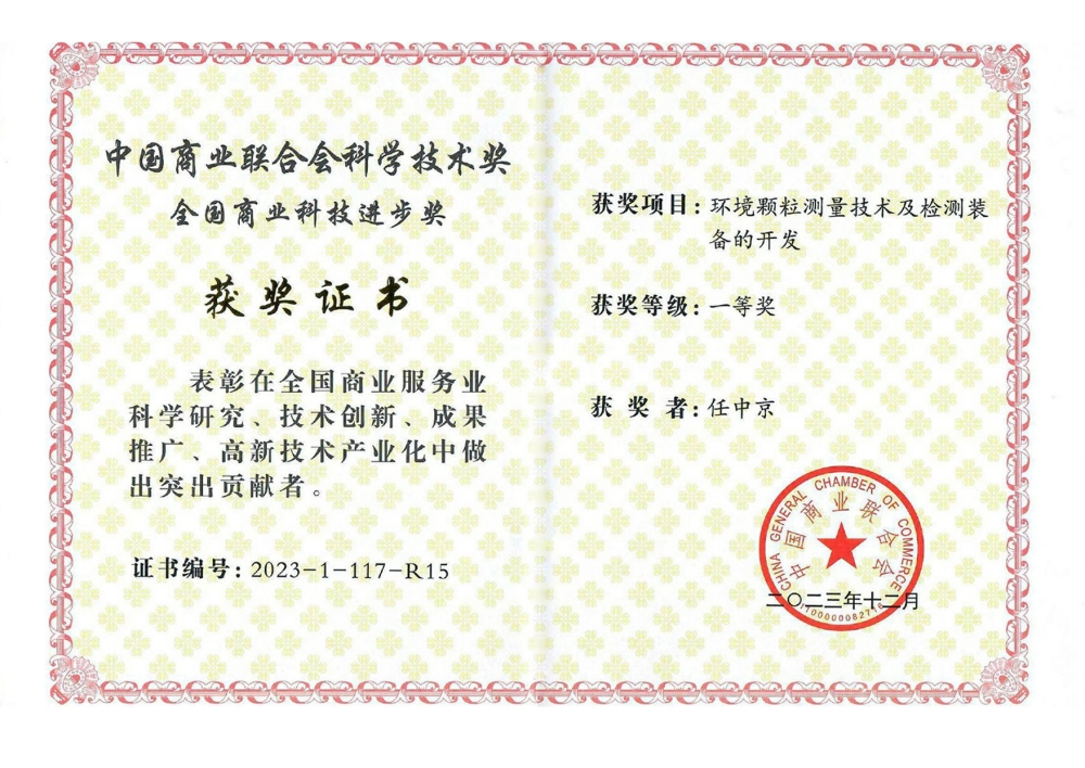 Progreso de la ciencia y la tecnología empresarial de China Awa (3) Progreso de la ciencia y la tecnología empresarial de China Awa (3)