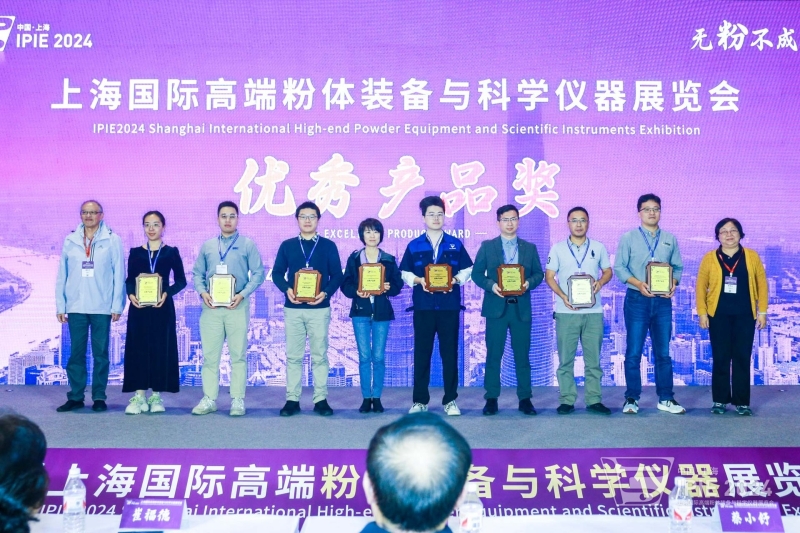 La partícula ganadora participó en la Exposición Internacional de Instrumentos de Shanghai IPIE2024 La partícula ganadora participó en la Exposición Internacional de Instrumentos de Shanghai IPIE2024