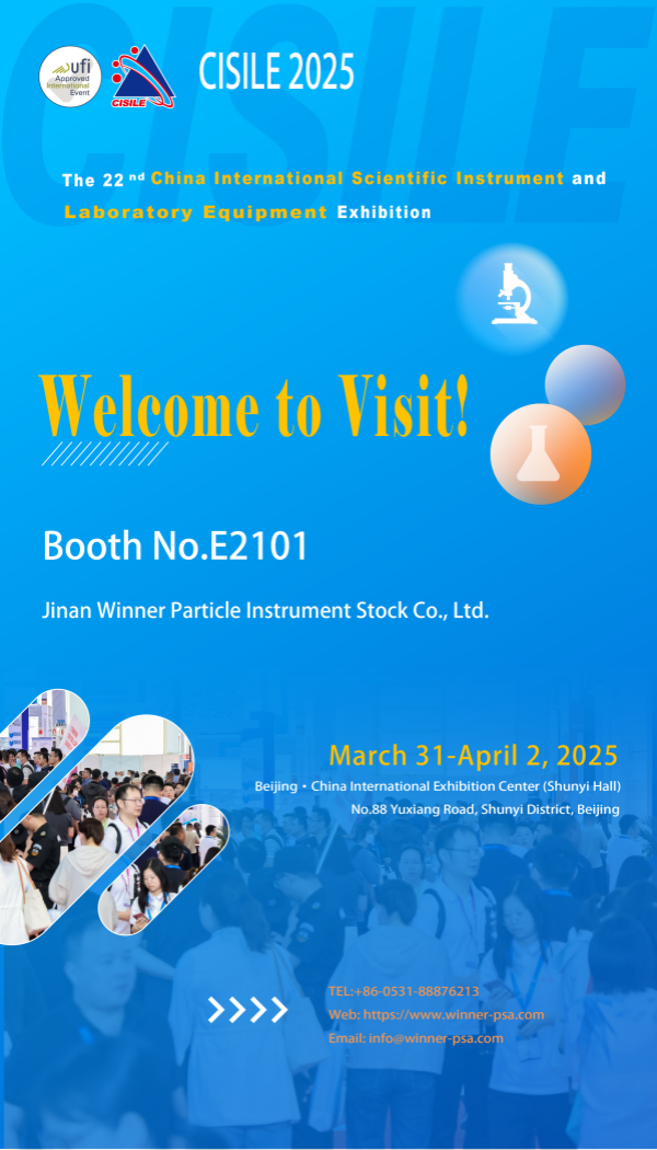 Winner Particle Instrument lo invita sinceramente a asistir a CISILE 2025 Winner Particle Instrument lo invita sinceramente a asistir a CISILE 2025