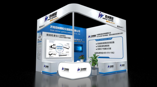 ¡La partícula ganadora lo invita a la 22ª Exposición Internacional de Polvo de IPB!