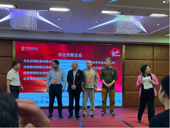 La partícula ganadora celebra la 15.ª Conferencia Nacional sobre Pruebas de Partículas y el Simposio Nacional de 2025 sobre Aplicaciones de Tecnología de Pruebas de Polvo