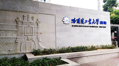 El ganador fue invitado a participar en la conferencia acad&eacute;mica material de la Universidad Tecnol&oacute;gica de Harbin (Shenzhen)