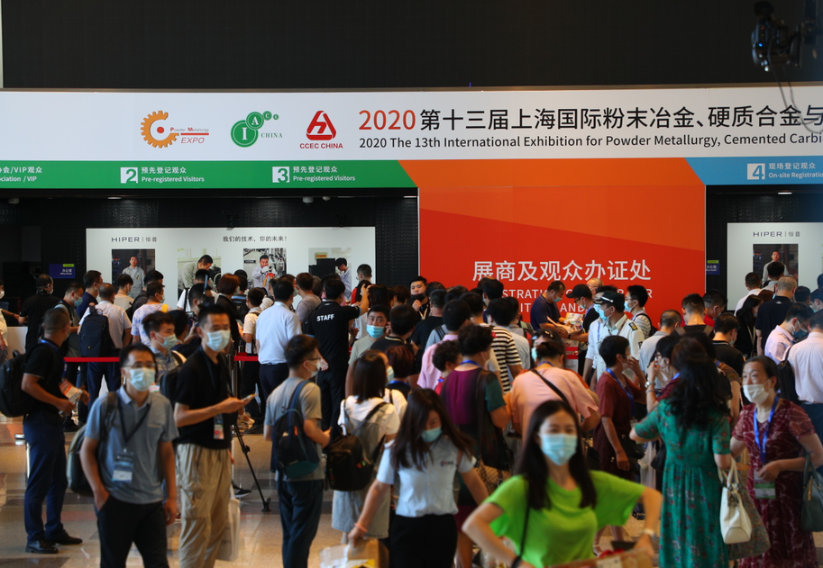 La 13.&ordf; Exposici&oacute;n Internacional de Shanghai de pulvimetalurgia, carburo cementado y productos avanzados cer&aacute;mica