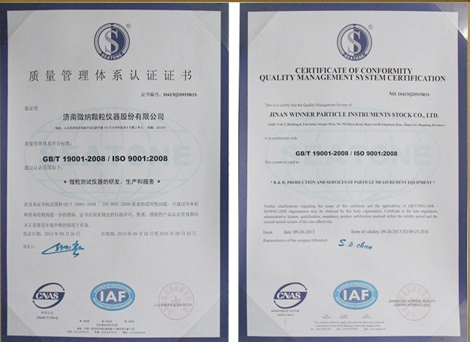 Jinan Winner obtuvo una vez m&aacute;s la certificaci&oacute;n ISO9001