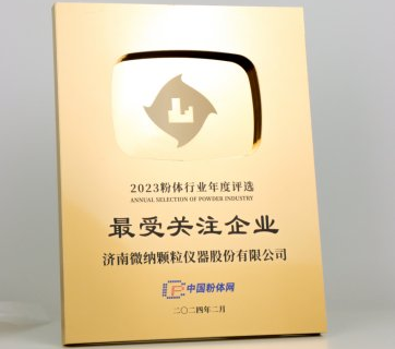 Jinan Winner gan&oacute; el t&iacute;tulo de "Empresa m&aacute;s observada" en la industria del polvo en 2023.