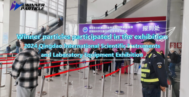 Participe en la Exposici&oacute;n de instrumentos cient&iacute;ficos y equipos de laboratorio de Qingdao 2024