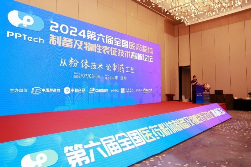 Promover el desarrollo innovador de la industria de polvos farmac&eacute;uticos