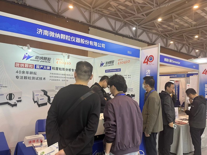 El ganador de Jinan brilla en la Exposición de Instrumentos Científicos de Qingdao con una amplia experiencia en tecnología de análisis de partículas