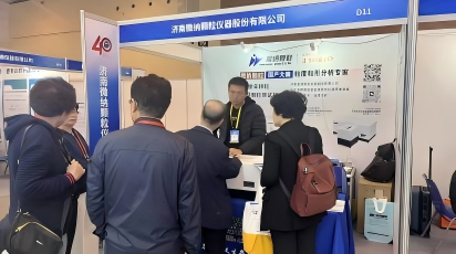 El ganador de Jinan brilla en la Exposici&oacute;n de Instrumentos Cient&iacute;ficos de Qingdao con una amplia experiencia en tecnolog&iacute;a de an&aacute;lisis de part&iacute;culas