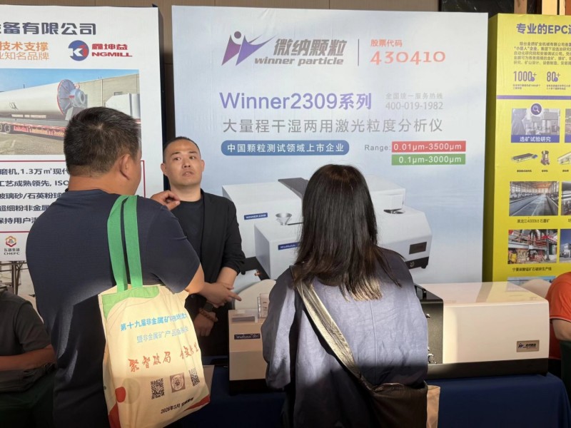 El ganador asiste a la 19ª Conferencia China sobre Tecnología y Mercado de Minerales No Metálicos