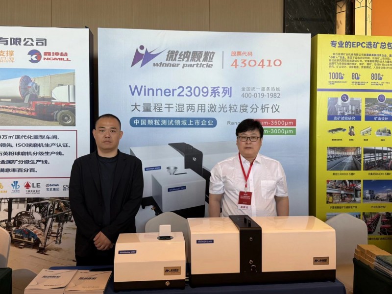 El ganador asiste a la 19ª Conferencia China sobre Tecnología y Mercado de Minerales No Metálicos